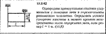 Задача 17.3.42 из сборника (решебника) Кепе О.Е. 1989