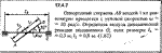 Задача 17.4.7 из сборника (решебника) Кепе О.Е. 1989