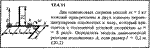Задача 17.4.11 из сборника (решебника) Кепе О.Е. 1989