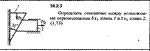 Решение 18.2.3 из сборника (решебника) Кепе О.Е. 1989