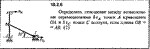Решение 18.2.6 из сборника (решебника) Кепе О.Е. 1989