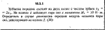 Решение 18.3.1 из сборника (решебника) Кепе О.Е. 1989