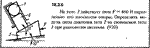 Решение 18.3.6 из сборника (решебника) Кепе О.Е. 1989
