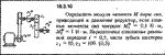 Решение 19.3.10 из сборника (решебника) Кепе О.Е. 1989