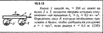 Решение 19.3.13 из сборника (решебника) Кепе О.Е. 1989