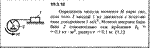 Решение 19.3.18 из сборника (решебника) Кепе О.Е. 1989