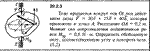 Решение 20.2.3 из сборника (решебника) Кепе О.Е. 1989