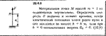 Решение 20.4.6 из сборника (решебника) Кепе О.Е. 1989