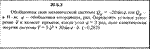 Решение 20.5.3 из сборника (решебника) Кепе О.Е. 1989