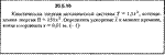 Решение 20.5.10 из сборника (решебника) Кепе О.Е. 1989
