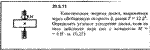 Решение 20.5.11 из сборника (решебника) Кепе О.Е. 1989
