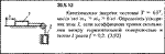Решение 20.5.12 из сборника (решебника) Кепе О.Е. 1989