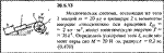Решение 20.5.13 из сборника (решебника) Кепе О.Е. 1989