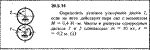 Решение 20.5.14 из сборника (решебника) Кепе О.Е. 1989