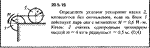 Решение 20.5.15 из сборника (решебника) Кепе О.Е. 1989