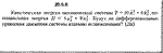 Решение 20.6.6 из сборника (решебника) Кепе О.Е. 1989