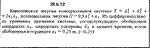 Решение 20.6.12 из сборника (решебника) Кепе О.Е. 1989