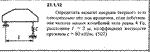 Решение 21.1.12 из сборника (решебника) Кепе О.Е. 1989