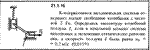 Решение 21.1.16 из сборника (решебника) Кепе О.Е. 1989