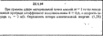Решение 22.1.14 из сборника (решебника) Кепе О.Е. 1989