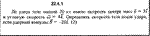Решение 22.4.1 из сборника (решебника) Кепе О.Е. 1989