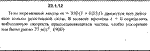 Решение 23.1.12 из сборника (решебника) Кепе О.Е. 1989