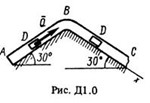 Решение задачи Д1 Вариант 01, решебник Тарг С.М. 1983