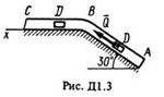 Решение задачи Д1 Вариант 33, решебник Тарг С.М. 1983