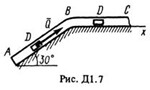 Решение задачи Д1 Вариант 71, решебник Тарг С.М. 1983