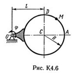 Решение задачи К4 В 69, решебник термех Тарг С.М. 1982