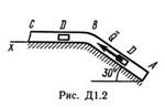 Решение задачи Д1 В 24, решебник термех Тарг С.М. 1982