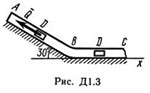 Решение задачи Д1 В 31 решебник термех Тарг С.М. 1982