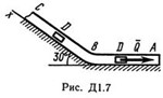 Решение задачи Д1 В 71 решебник термех Тарг С.М. 1982
