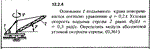 Решение задачи 12.2.4 из сборника Кепе О.Е. 1989 года