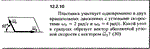 Решение задачи 12.2.10 из сборника Кепе О.Е. 1989 года