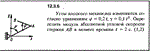 Решение задачи 12.3.6 из сборника Кепе О.Е. 1989 года