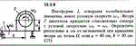 Решение задачи 12.3.9 из сборника Кепе О.Е. 1989 года
