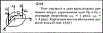 Решение задачи 12.4.6 из сборника Кепе О.Е. 1989 года