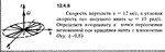 Решение задачи 12.4.8 из сборника Кепе О.Е. 1989 года