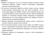 КР материаловедение. Вариант 17