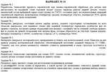 КР материаловедение. Вариант 16 (5 заданий)
