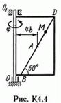 Решение задачи К4 В48(рисунок К4.4 условие 8) Тарг 89