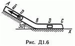 Решение Д1 В65 (рисунок Д1.6 условие 5) термех Тарг 89