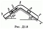 Решение Д1 В83 (рисунок Д1.8 условие 3) термех Тарг 89