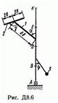 Решение задачи Д8 В61 (рис 6 усл 1) теормех Тарг 1989 г