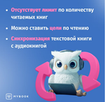 MYBOOK ПРЕМИУМ + АУДИО НА 12 МЕСЯЦЕВ ПРОМОКОД - изображение № 6