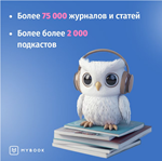 MYBOOK ПРЕМИУМ + АУДИО НА 12 МЕСЯЦЕВ ПРОМОКОД - изображение № 5