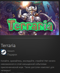 Terraria - Steam gift - Все страны без ограничений - изображение № 2