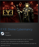 E.Y.E: Divine Cybermancy STEAM GIFT ВСЕ СТРАНЫ - изображение № 2