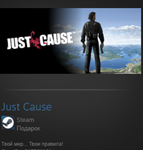 Just Cause STEAM GIFT ВСЕ СТРАНЫ - изображение № 2